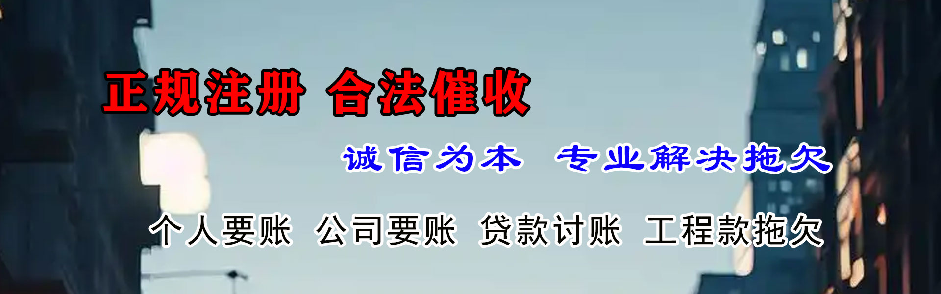 曲阜清债公司